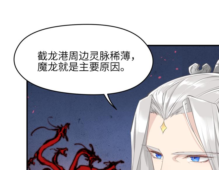 第15话 黑潮来袭，魔龙现身(1/4)-第15话