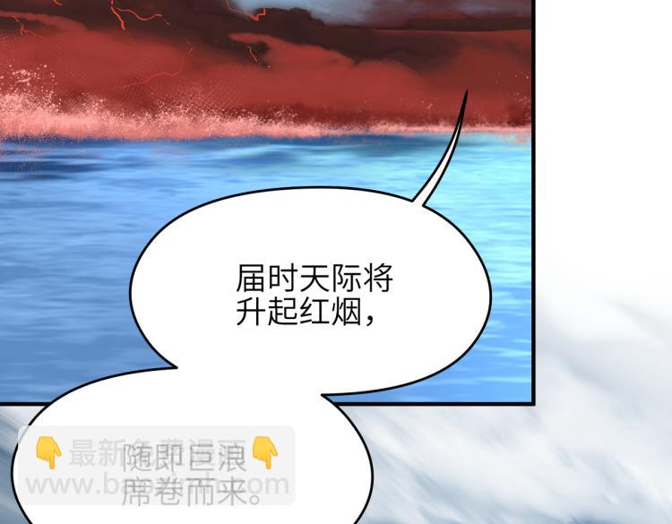 第15话 黑潮来袭，魔龙现身(1/4)-第15话