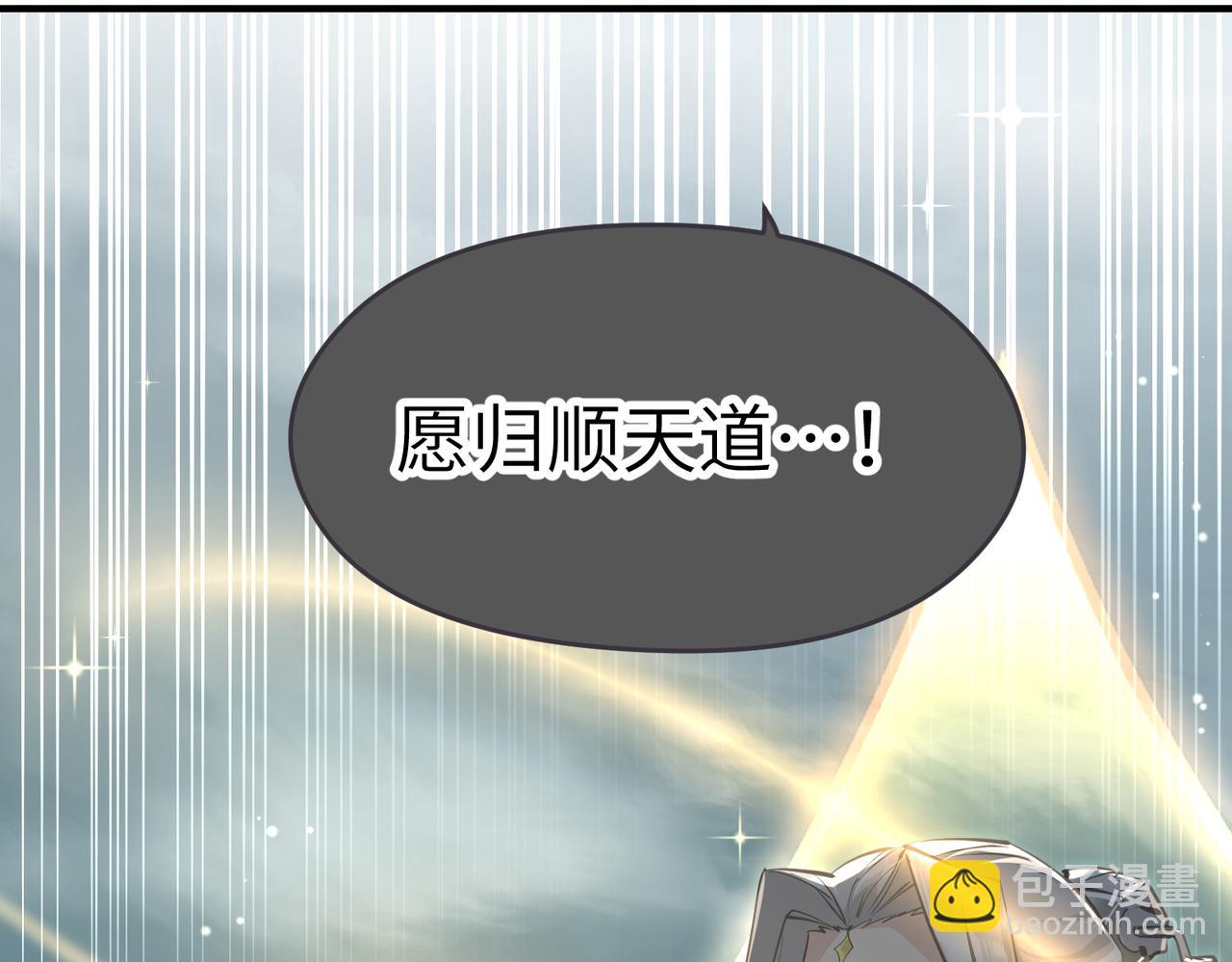 第19话 仙族快递 ，送药上门(1/3)-第19话