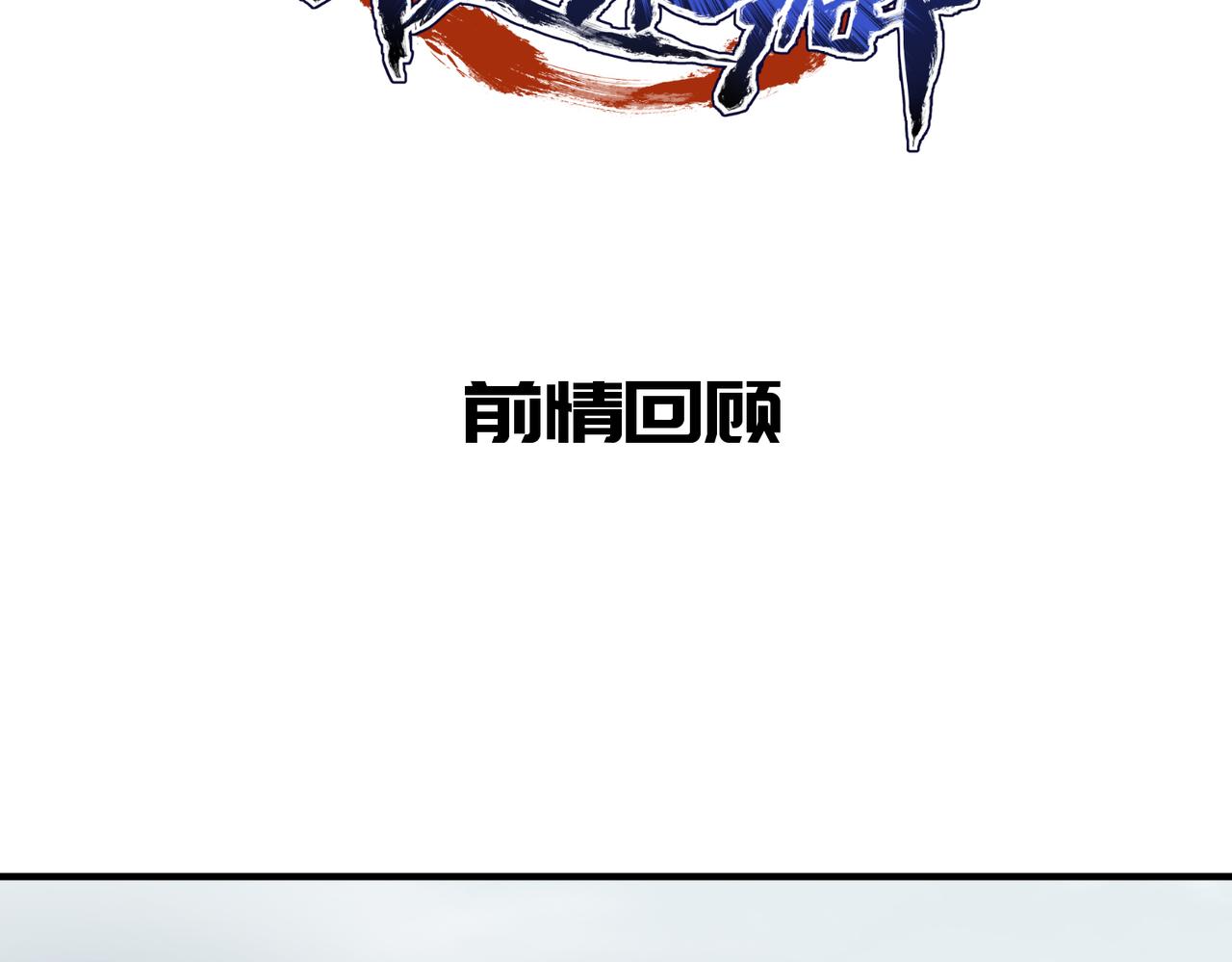 第19话 仙族快递 ，送药上门(1/3)-第19话