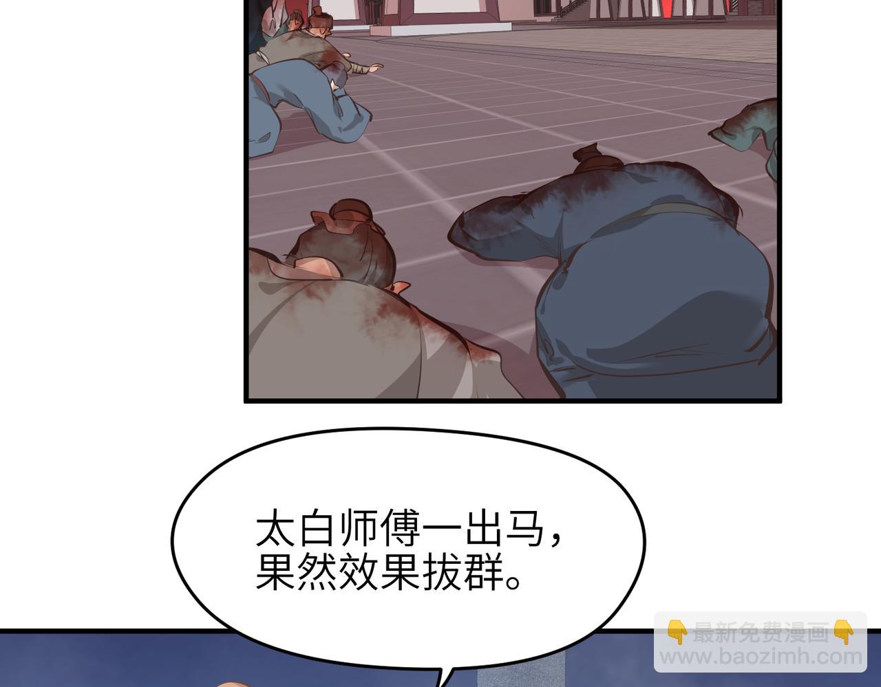 第19话 仙族快递 ，送药上门(1/3)-第19话