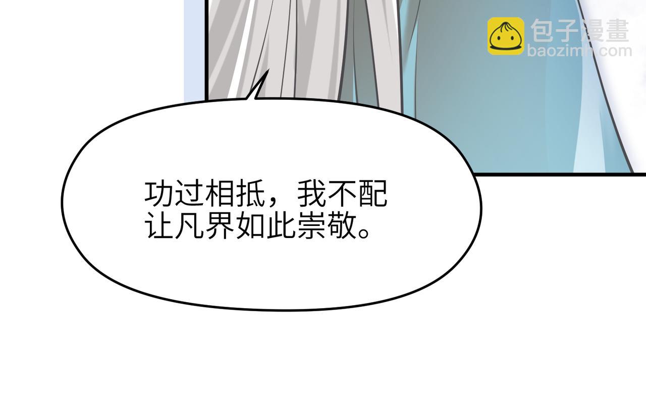 第19话 仙族快递 ，送药上门(1/3)-第19话