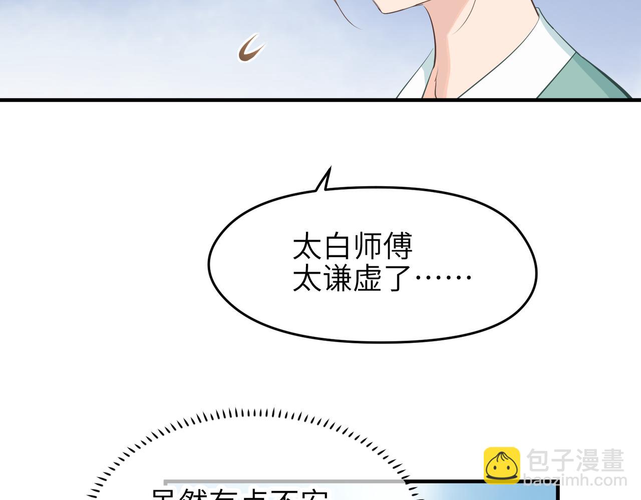 第19话 仙族快递 ，送药上门(1/3)-第19话