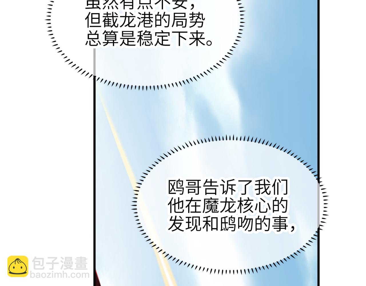 第19话 仙族快递 ，送药上门(1/3)-第19话