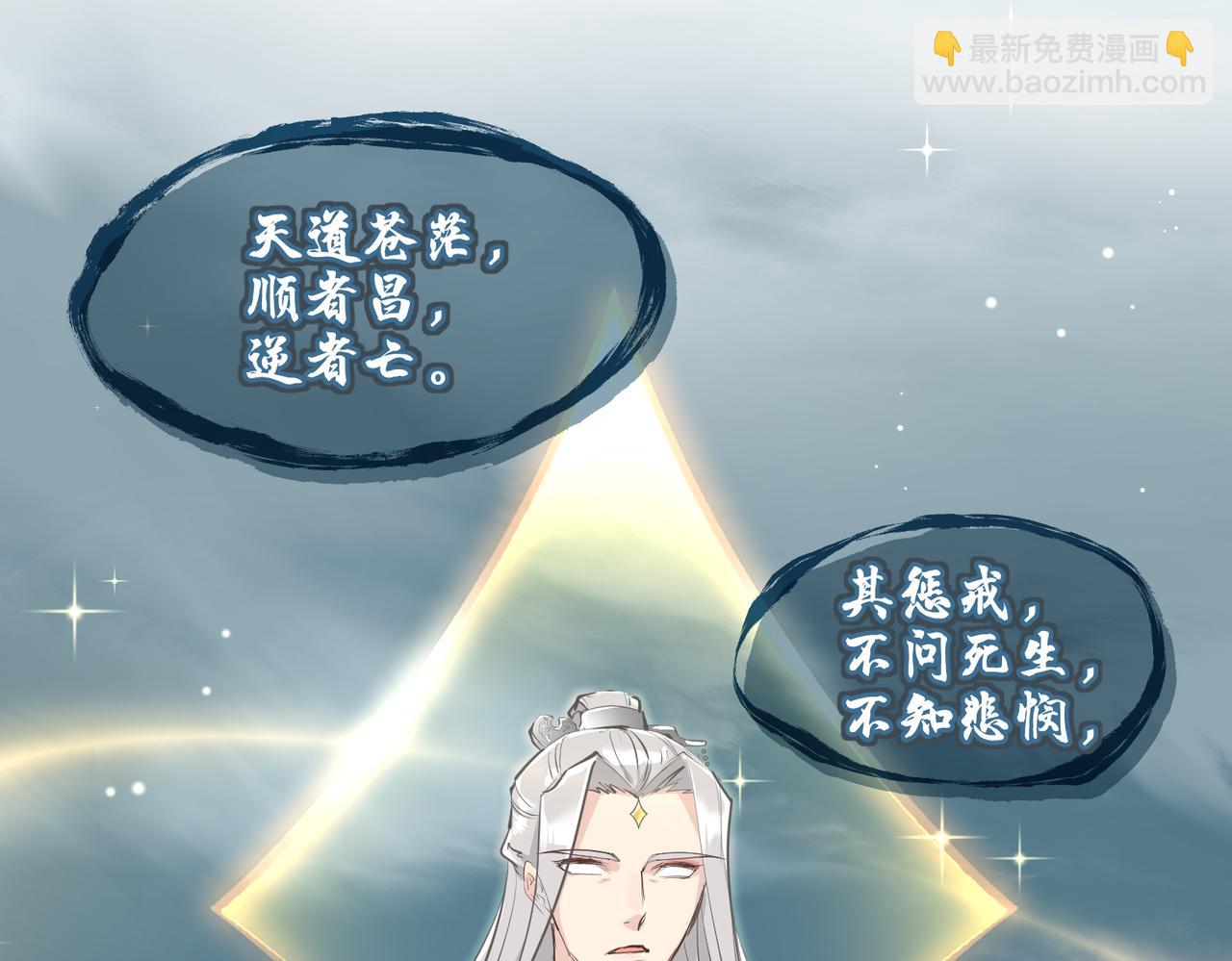 第19话 仙族快递 ，送药上门(1/3)-第19话