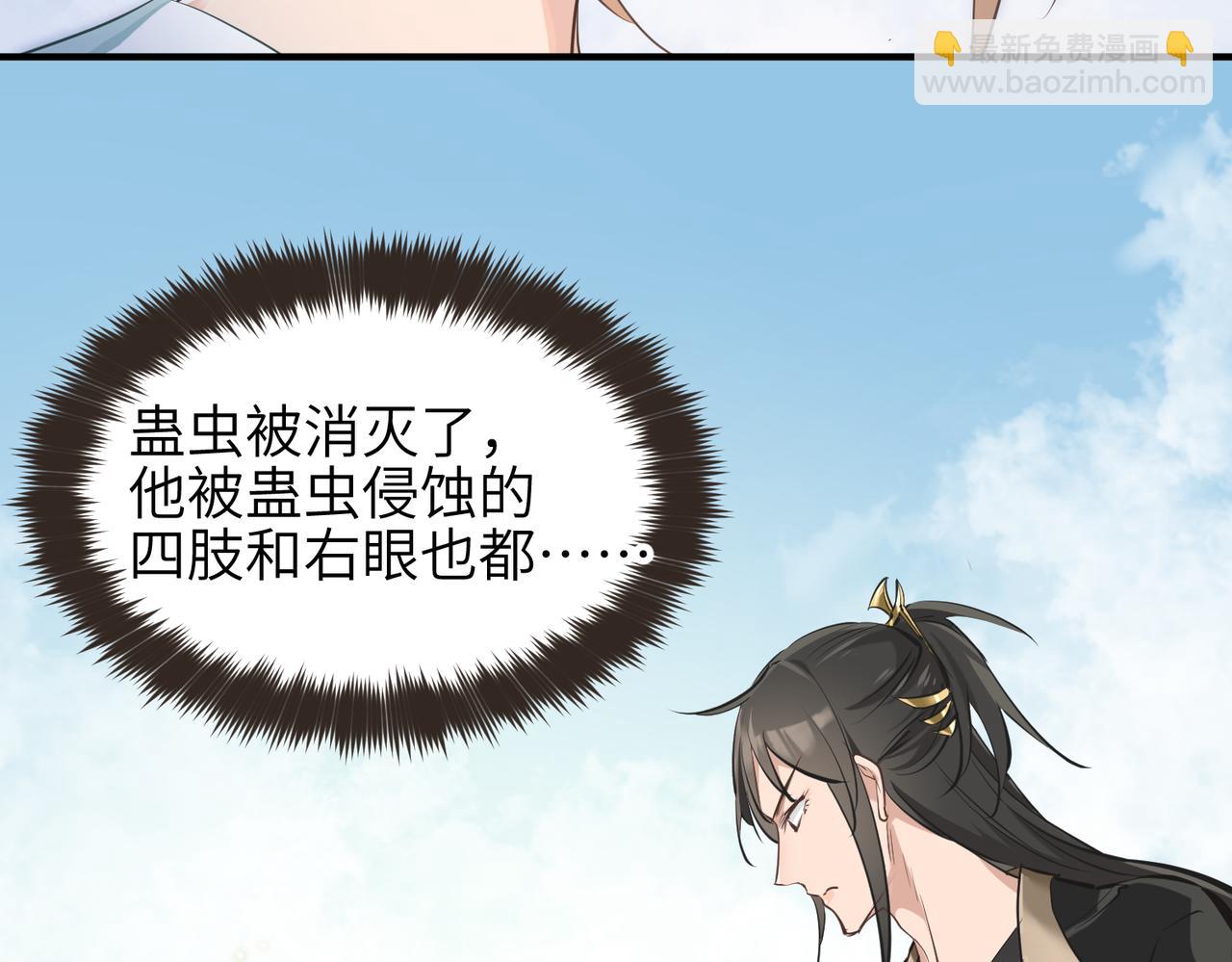 第19话 仙族快递 ，送药上门(1/3)-第19话