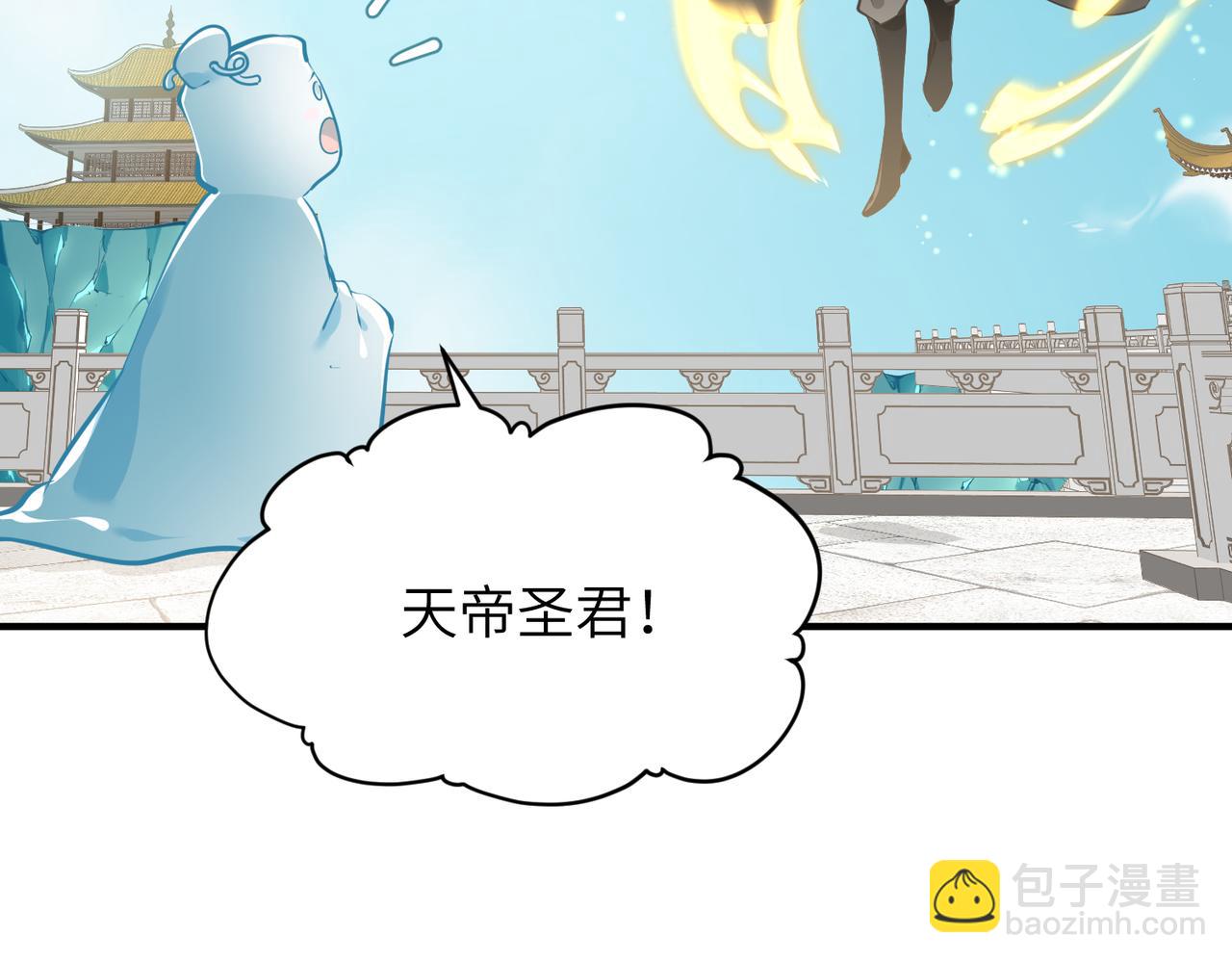 第19话 仙族快递 ，送药上门(1/3)-第19话