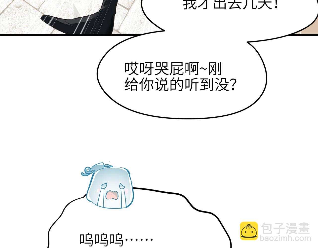 第19话 仙族快递 ，送药上门(1/3)-第19话