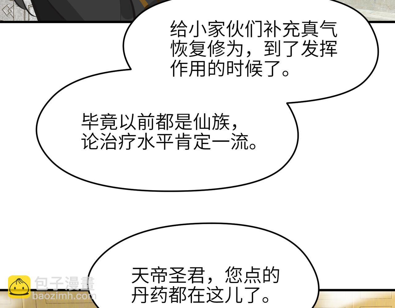 第19话 仙族快递 ，送药上门(1/3)-第19话