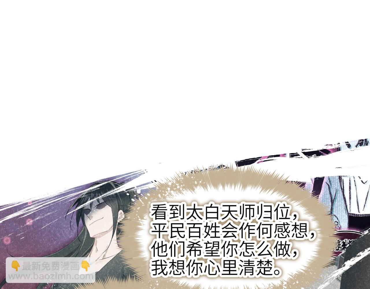 第19话 仙族快递 ，送药上门(1/3)-第19话