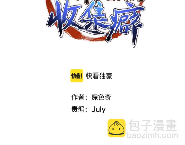 第3话 民风淳朴新手村&middot;上篇(1/3)-第3话