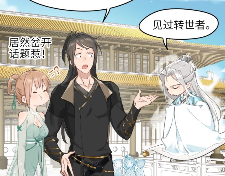 第3话 民风淳朴新手村&middot;上篇(1/3)-第3话