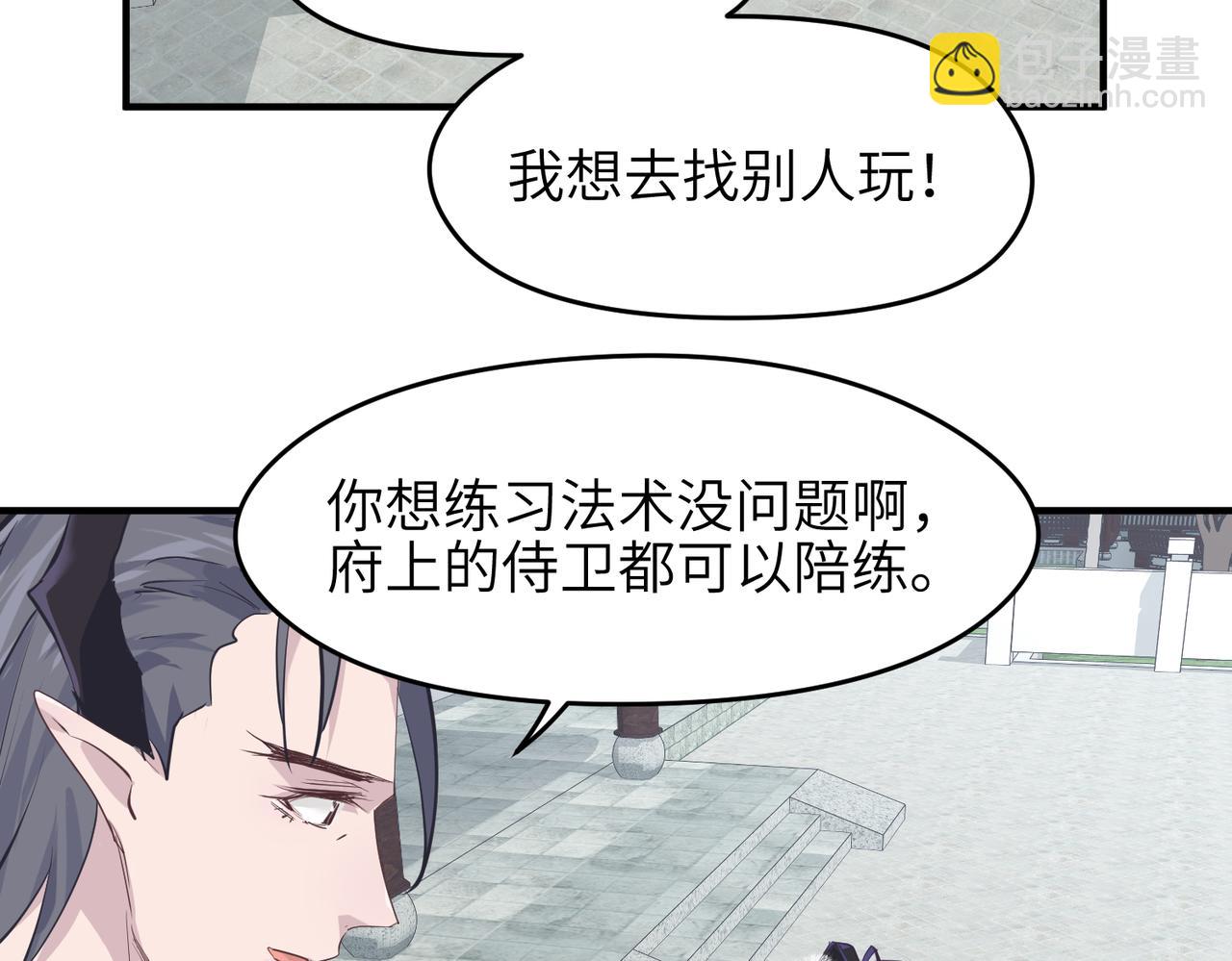 第21话 多重身份天才少女(1/4)-第21话