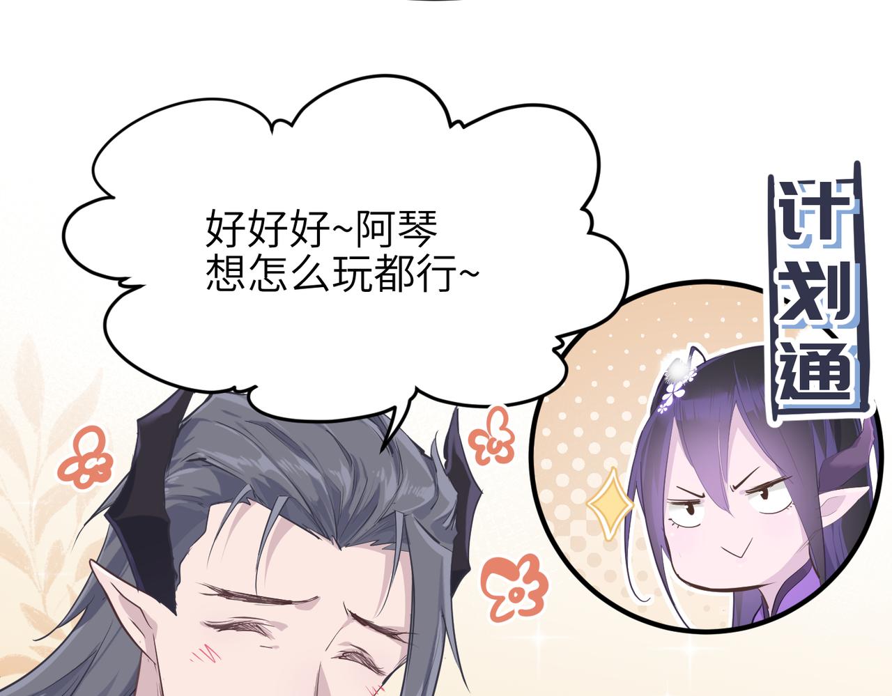 第21话 多重身份天才少女(1/4)-第21话