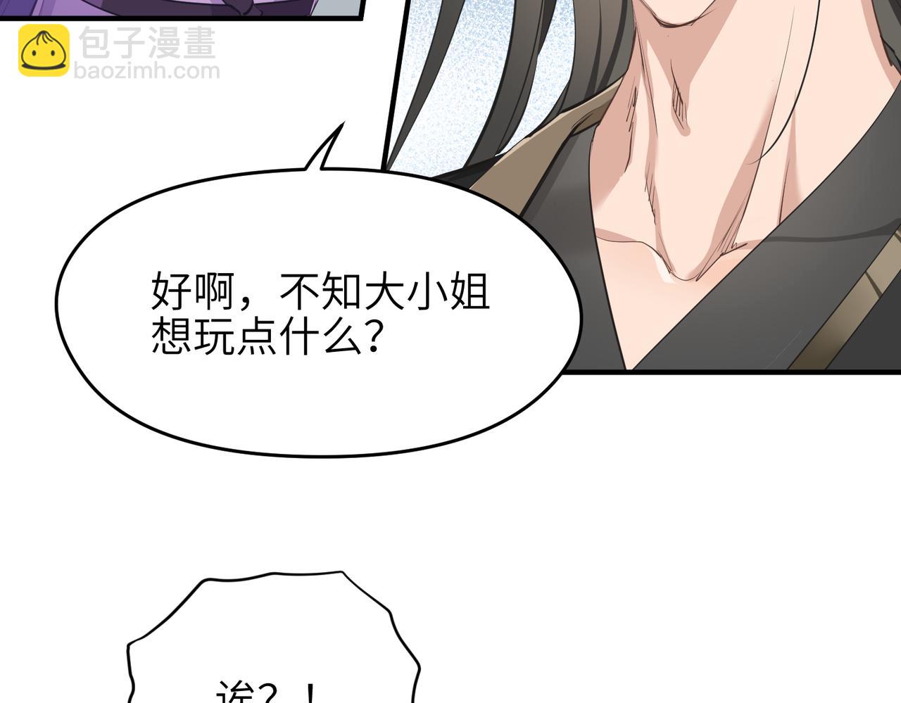 第21话 多重身份天才少女(1/4)-第21话