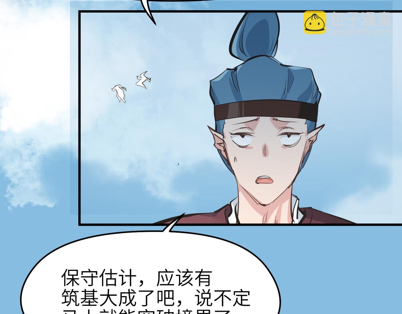 第21话 多重身份天才少女(1/4)-第21话