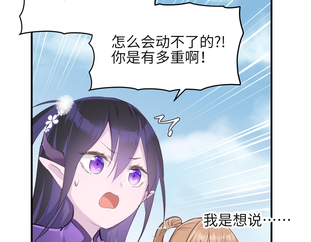 第21话 多重身份天才少女(1/4)-第21话