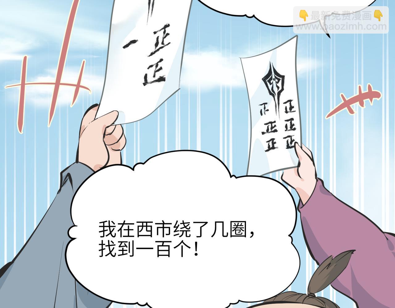 第23话 陈家兄弟(1/3)-第23话