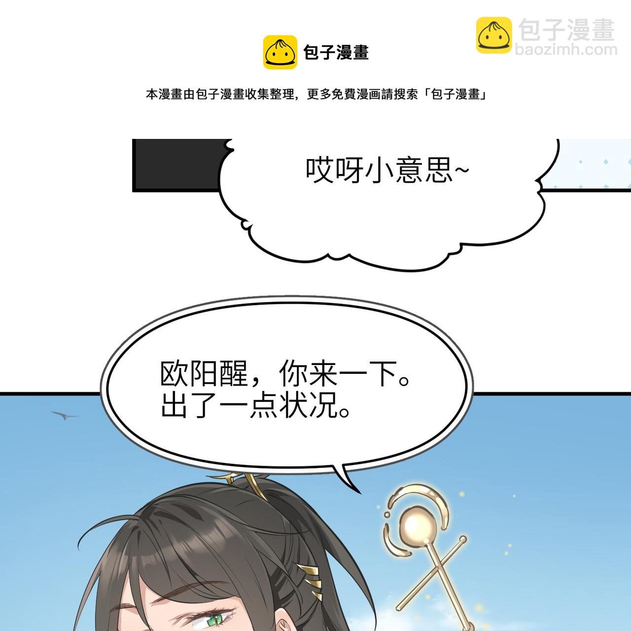 第23话 陈家兄弟(1/3)-第23话