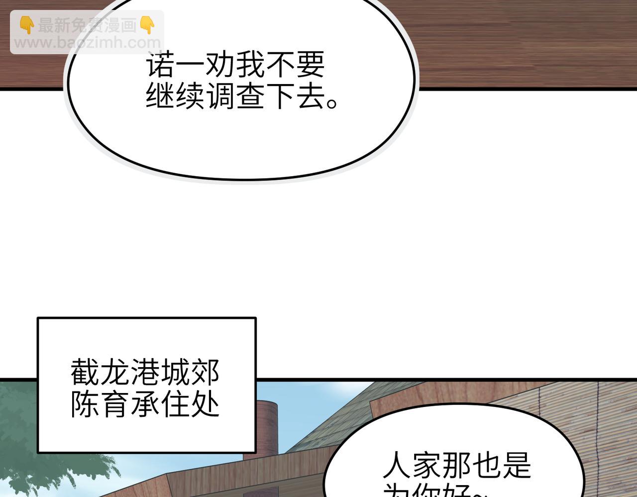 第23话 陈家兄弟(1/3)-第23话