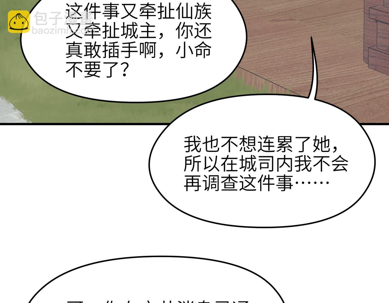 第23话 陈家兄弟(1/3)-第23话