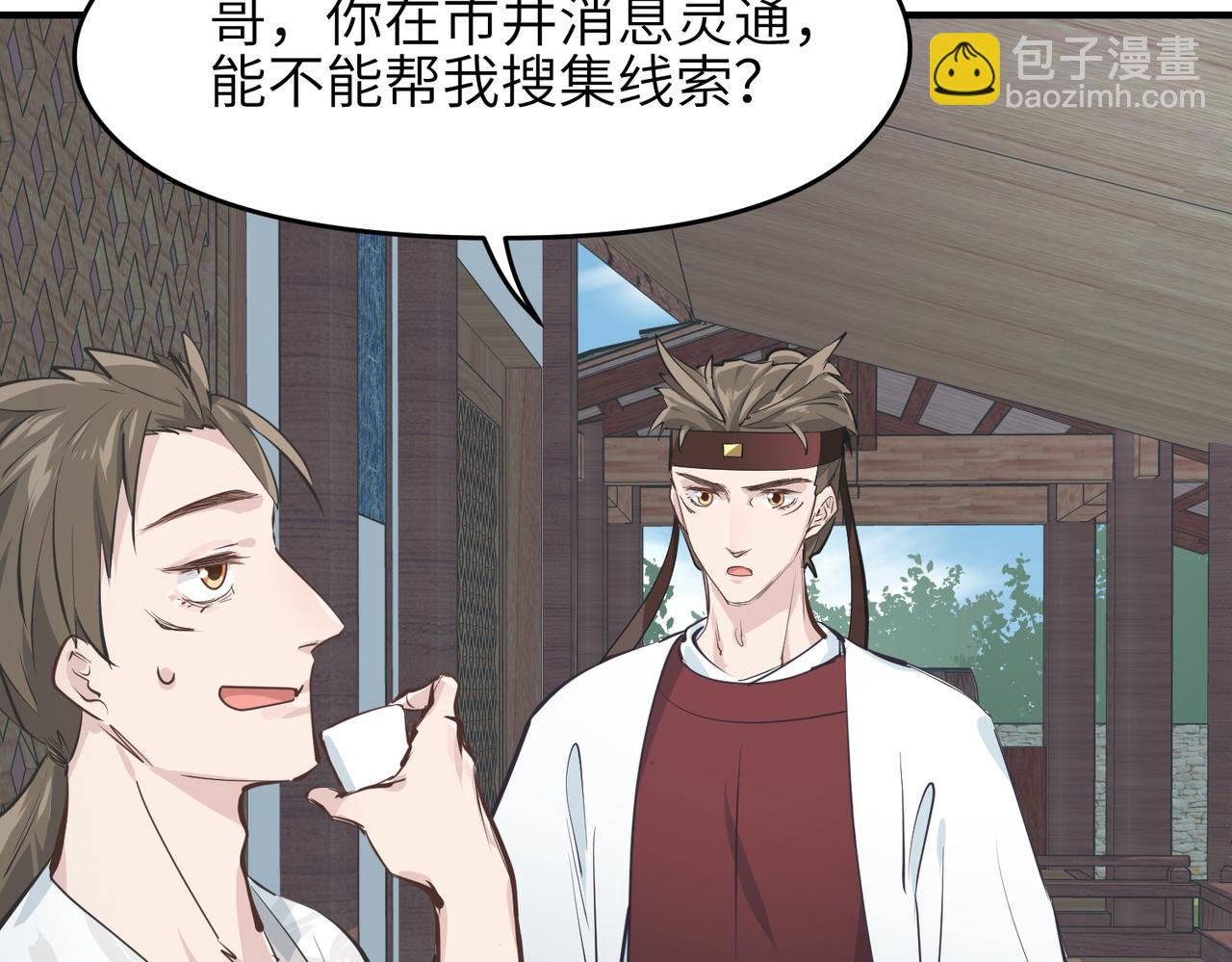 第23话 陈家兄弟(1/3)-第23话