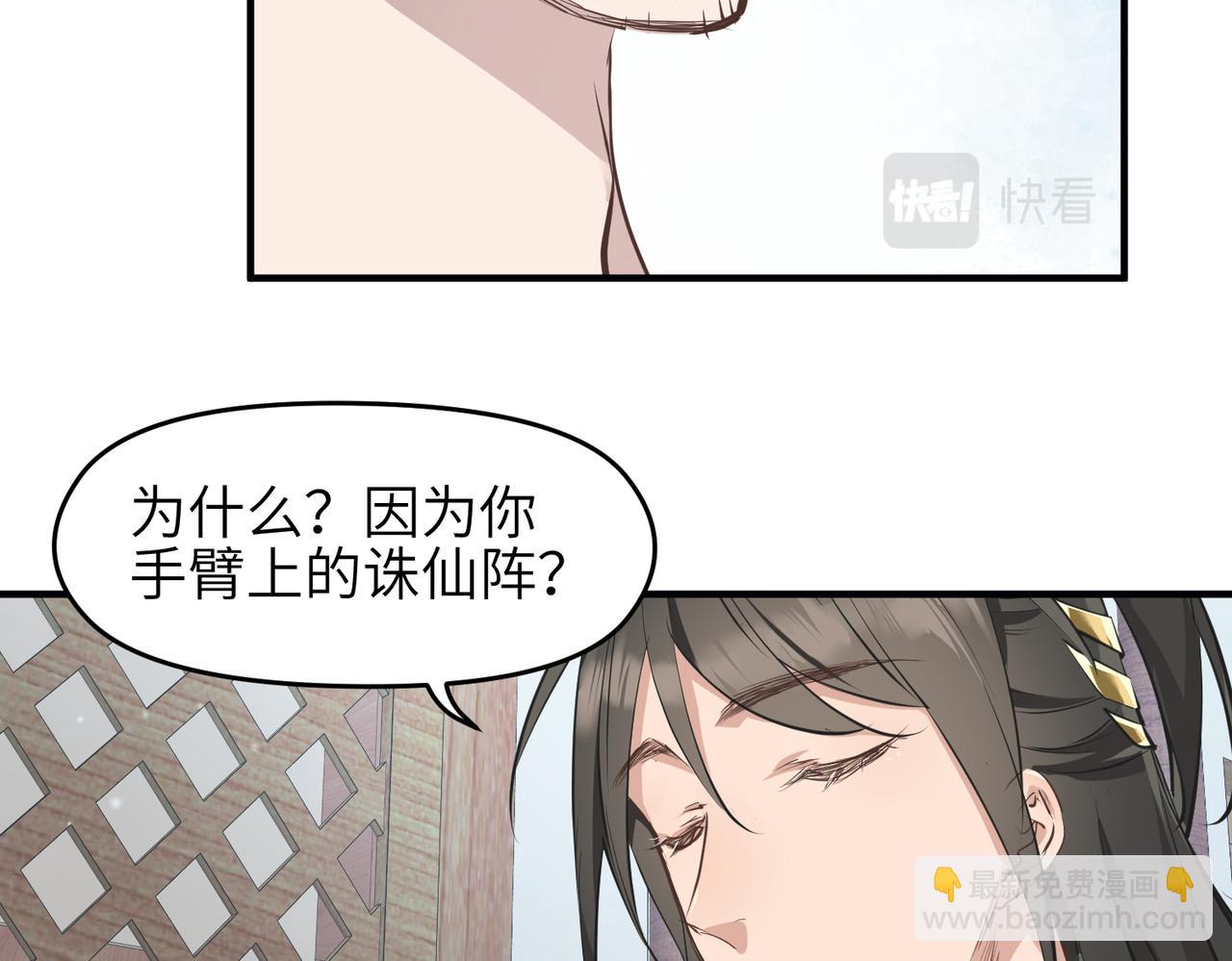 第25话 诛仙阵的使用方法(1/3)-第25话