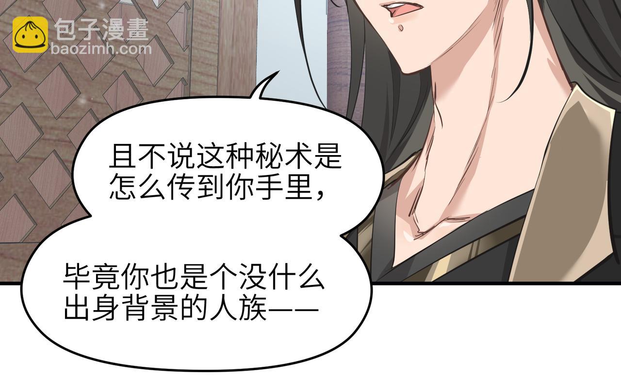 第25话 诛仙阵的使用方法(1/3)-第25话