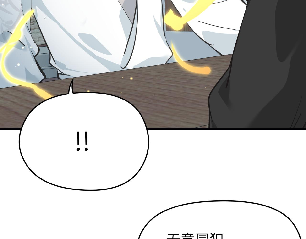 第25话 诛仙阵的使用方法(1/3)-第25话