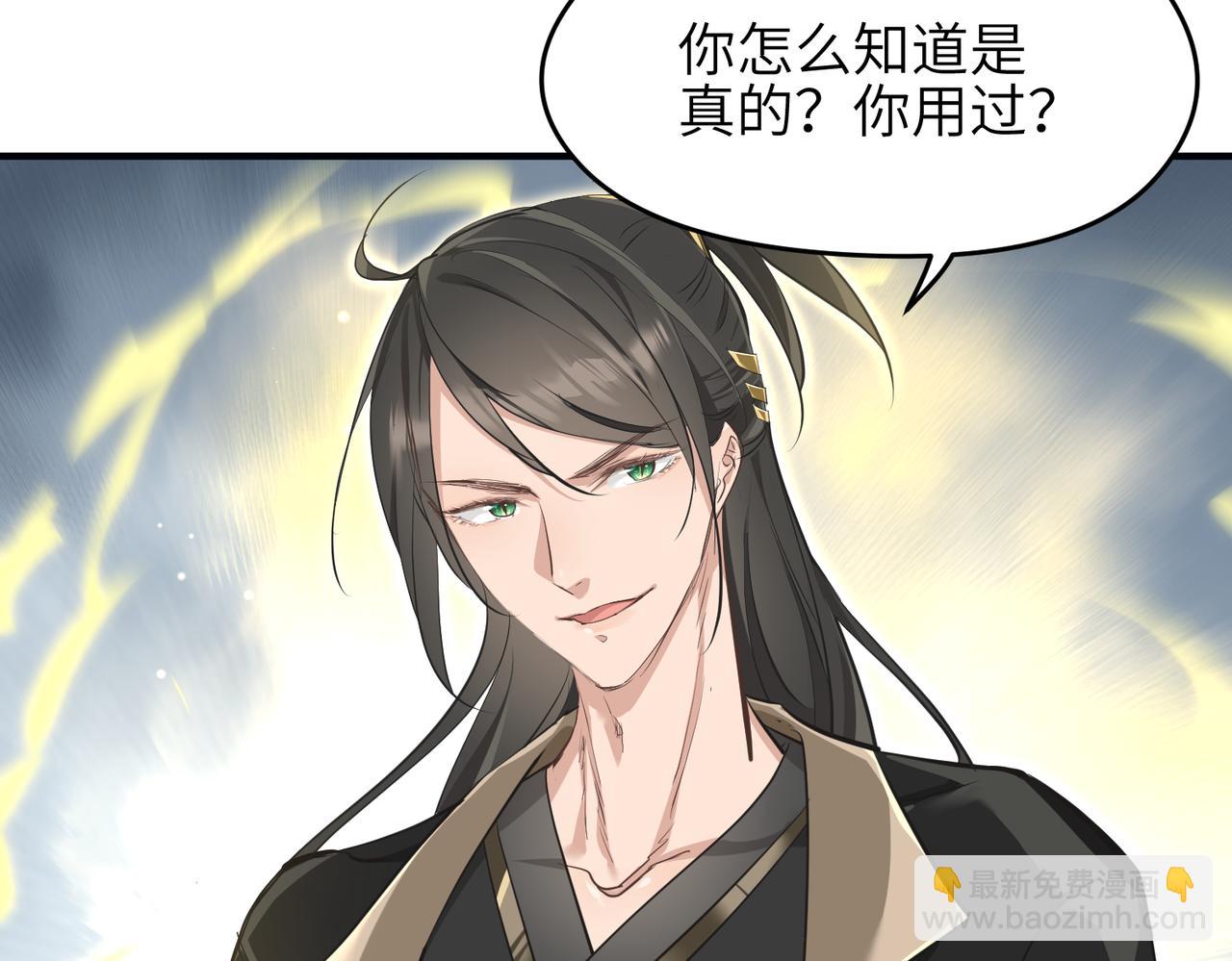 第25话 诛仙阵的使用方法(1/3)-第25话