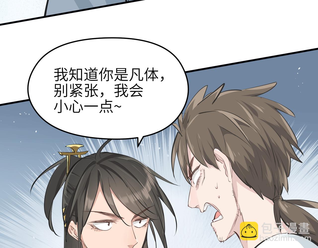 第25话 诛仙阵的使用方法(1/3)-第25话