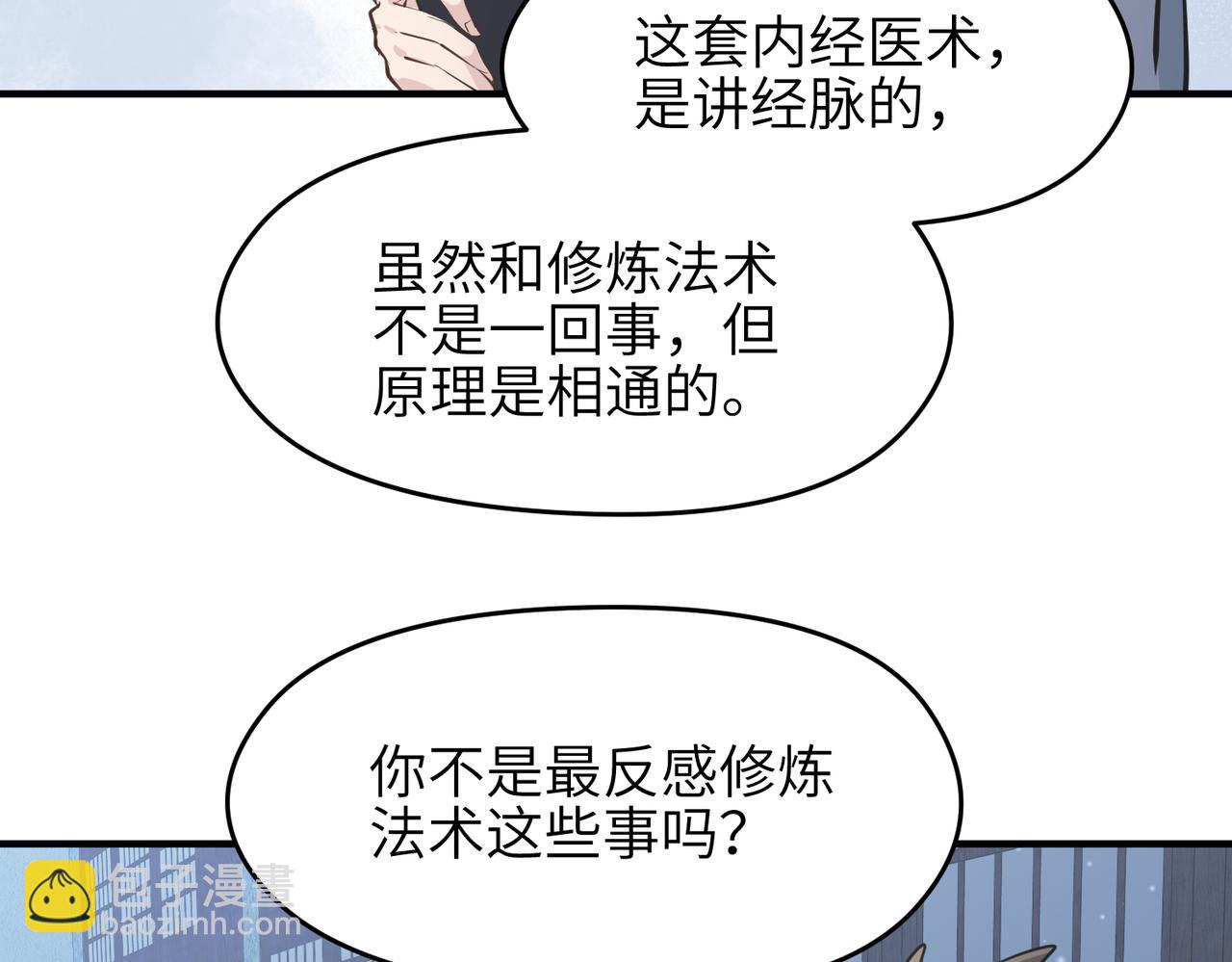 第25话 诛仙阵的使用方法(1/3)-第25话