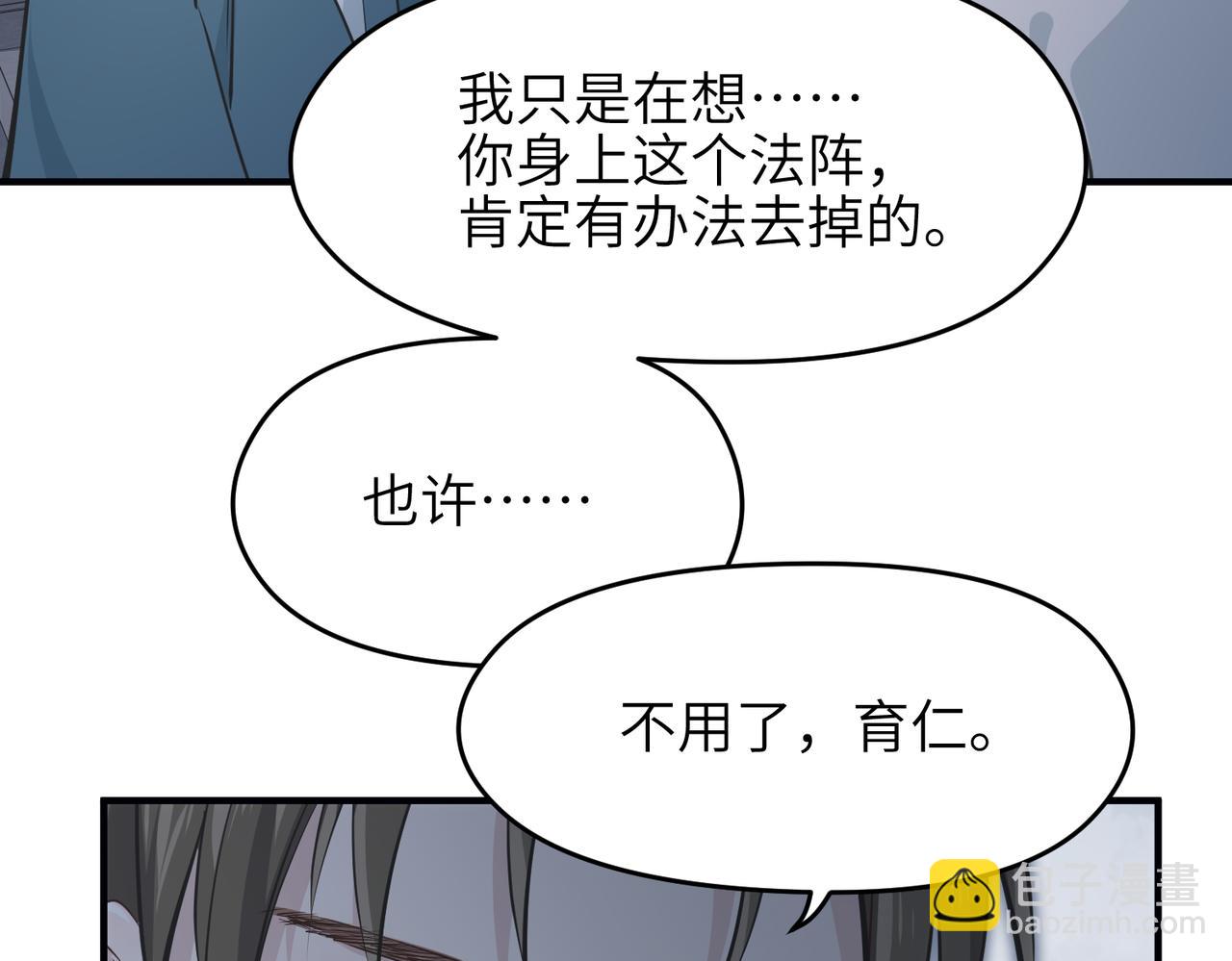 第25话 诛仙阵的使用方法(1/3)-第25话