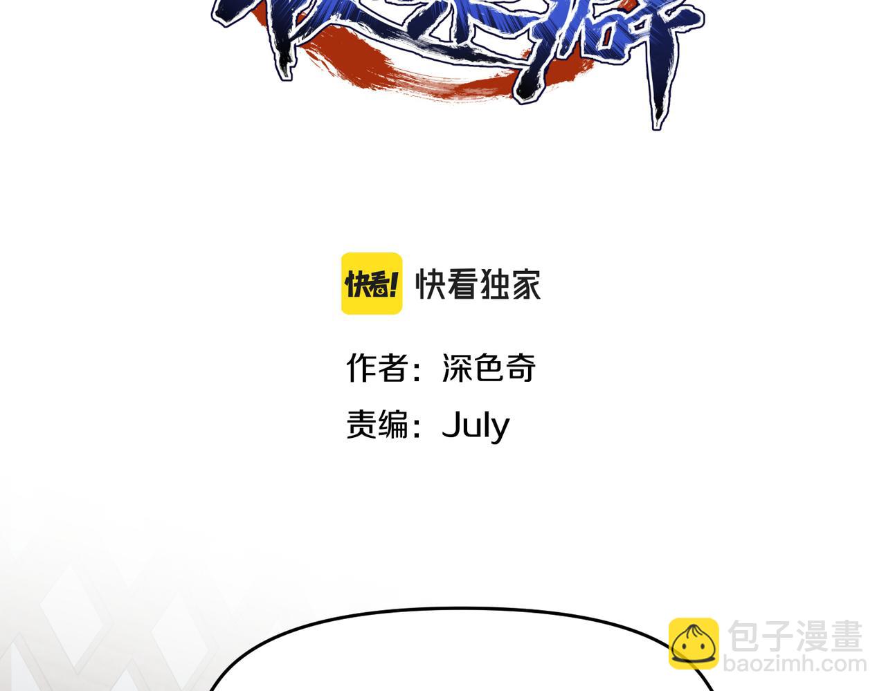 第25话 诛仙阵的使用方法(1/3)-第25话