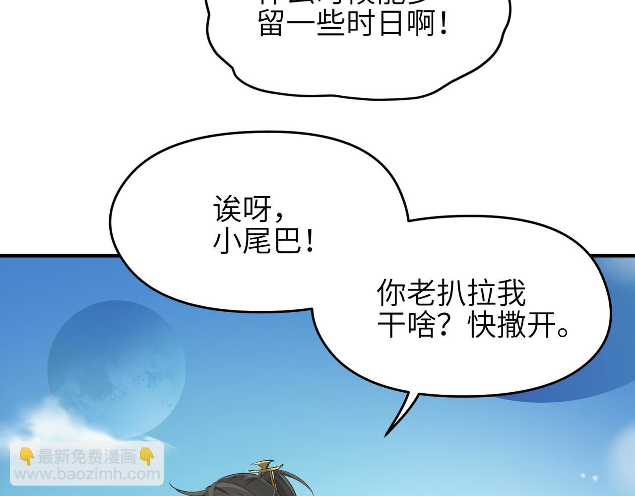 第27话 记天宫的几件琐事(1/3)-第27话