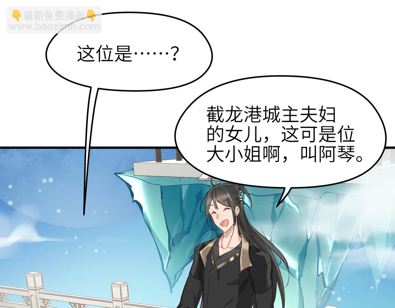 第27话 记天宫的几件琐事(1/3)-第27话