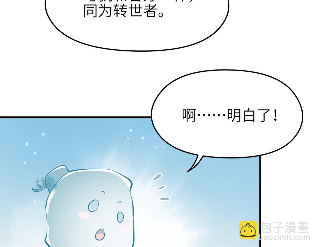 第27话 记天宫的几件琐事(1/3)-第27话