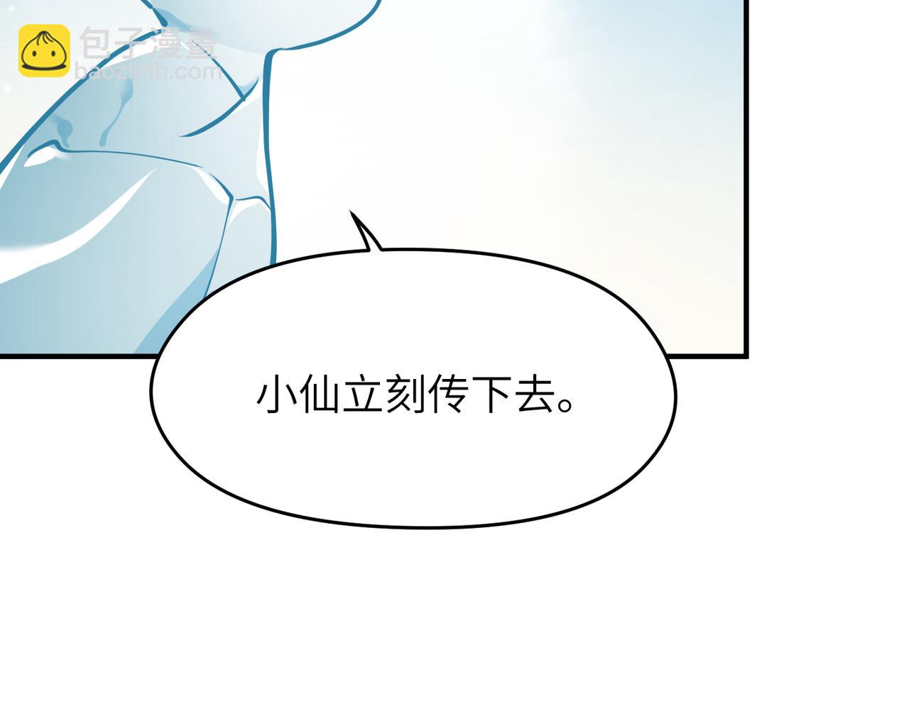 第27话 记天宫的几件琐事(1/3)-第27话