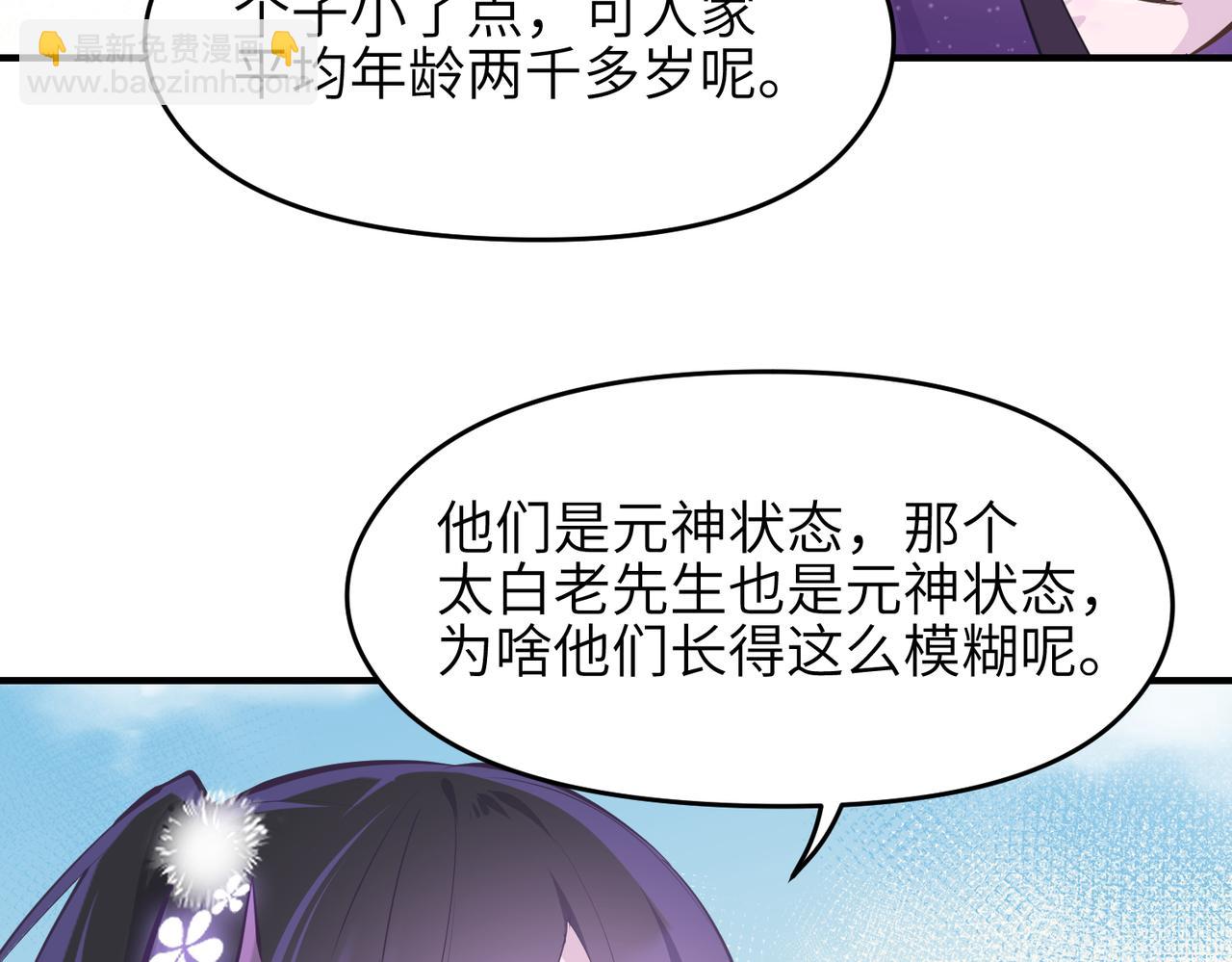 第27话 记天宫的几件琐事(1/3)-第27话