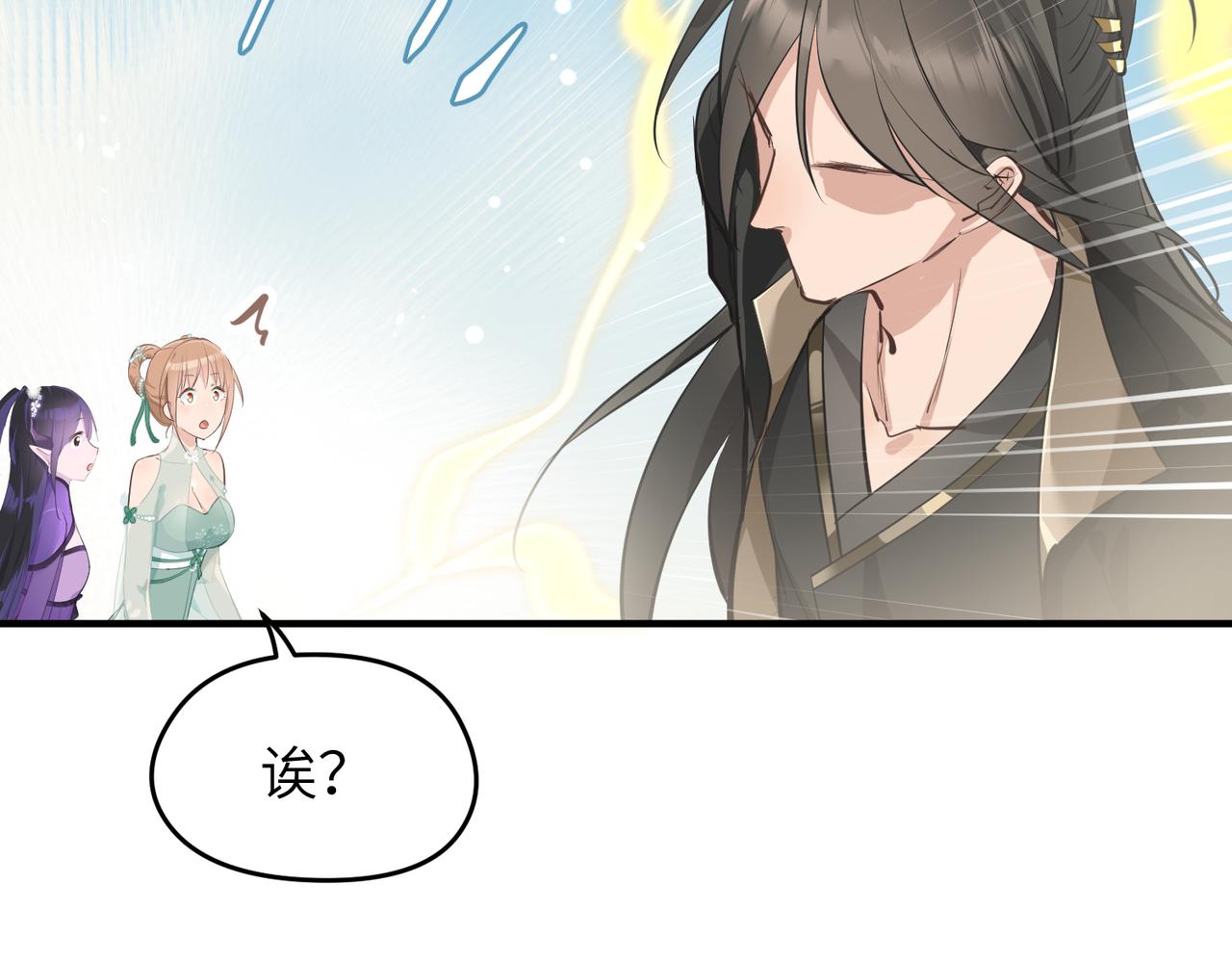 第27话 记天宫的几件琐事(1/3)-第27话