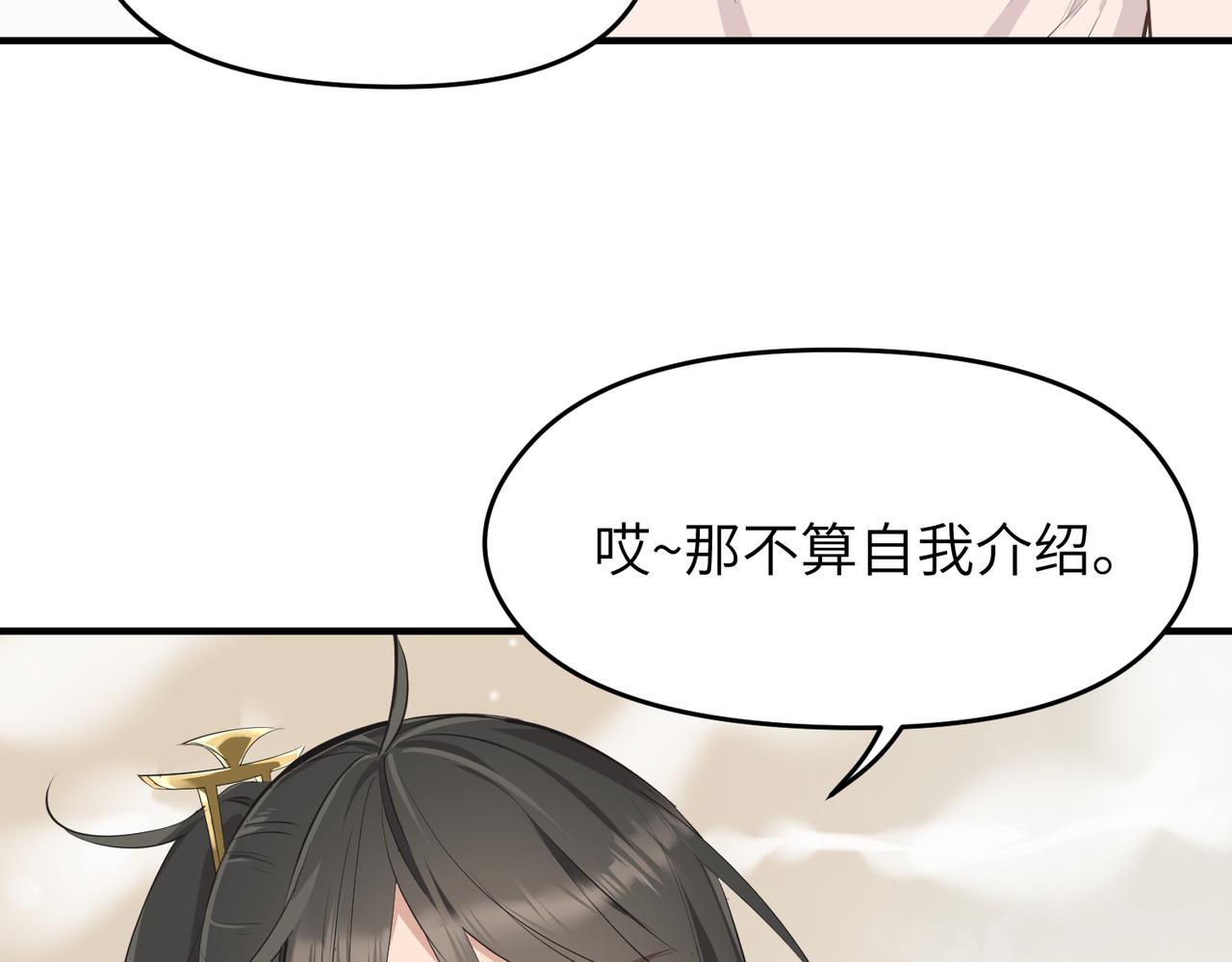 第27话 记天宫的几件琐事(1/3)-第27话