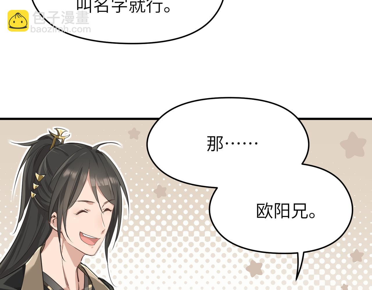 第27话 记天宫的几件琐事(1/3)-第27话