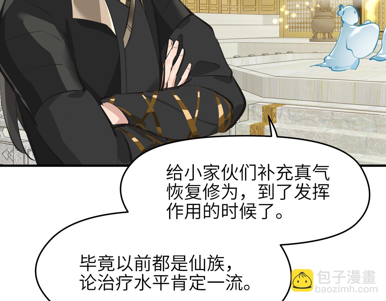 第27话 记天宫的几件琐事(1/3)-第27话