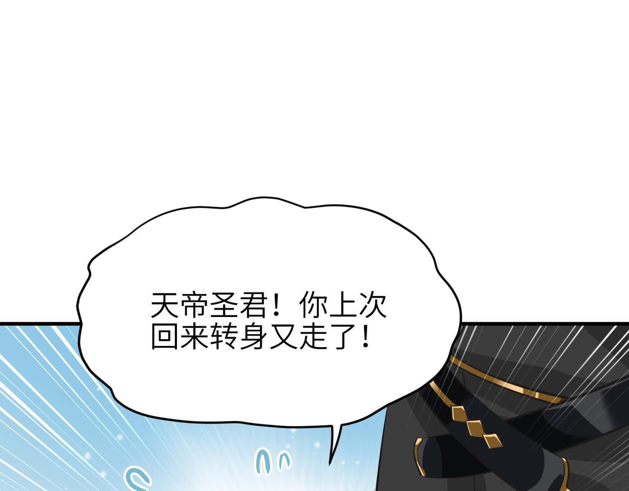 第27话 记天宫的几件琐事(1/3)-第27话