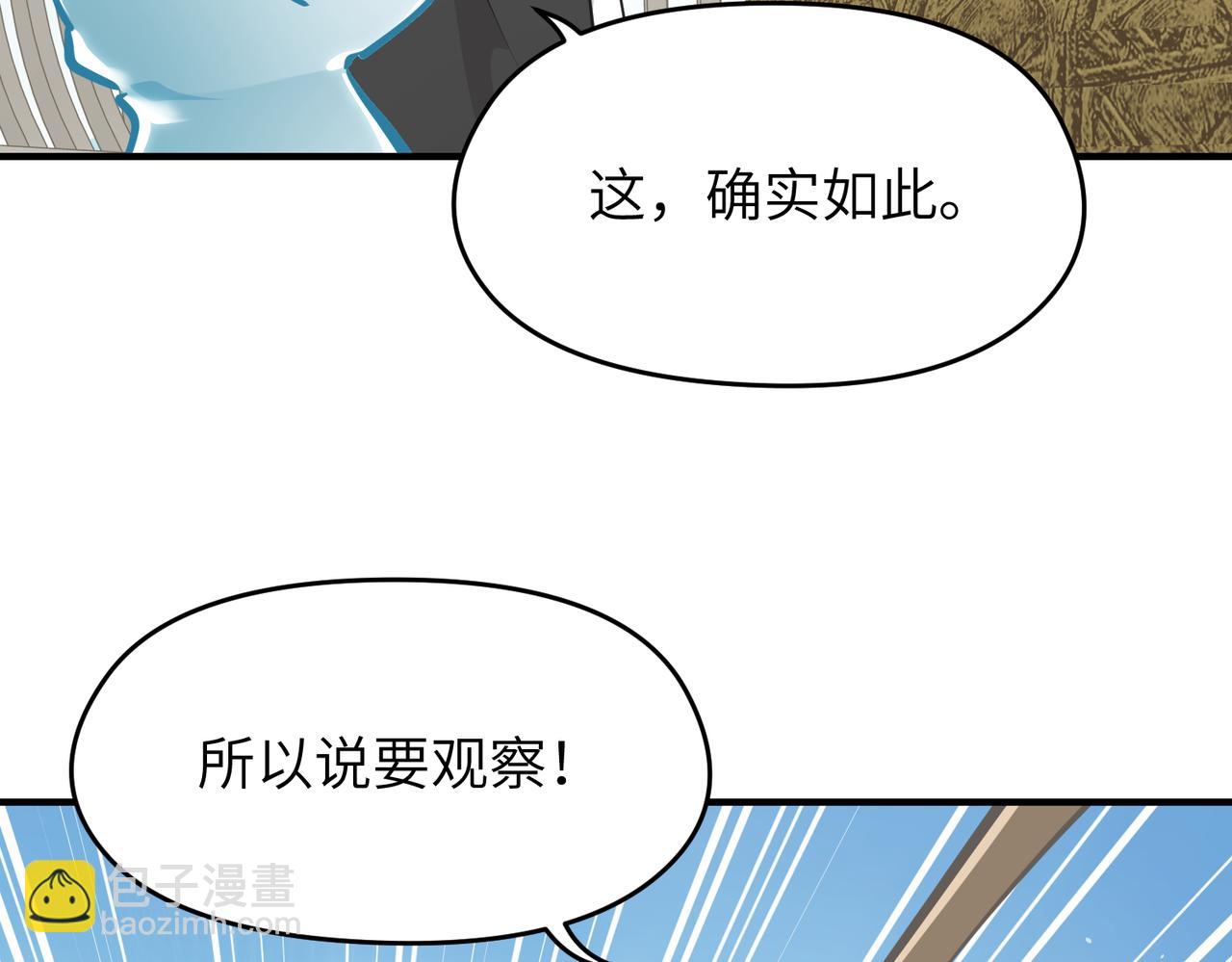 第29话 全员晋升庆典(1/3)-第29话