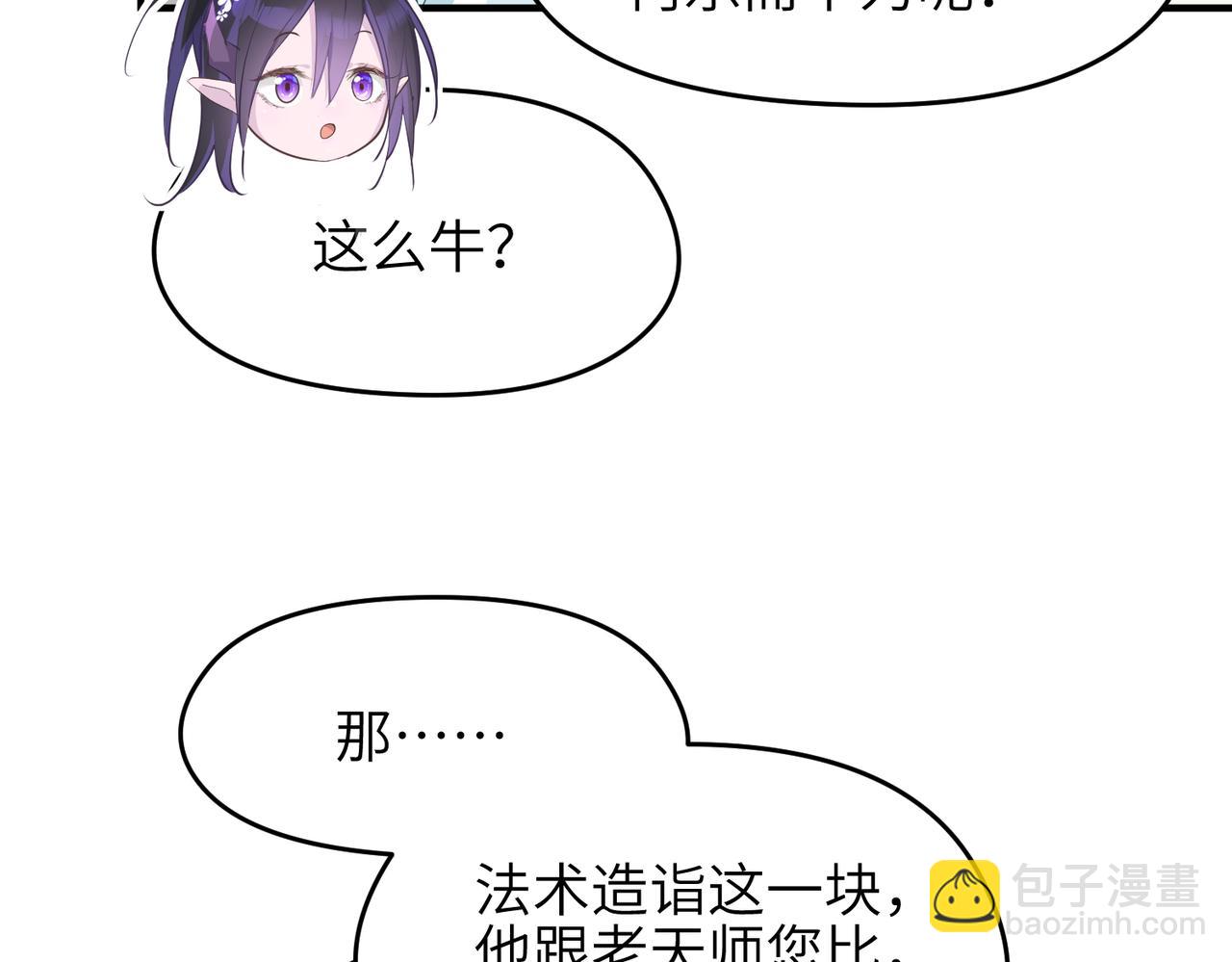 第29话 全员晋升庆典(1/3)-第29话