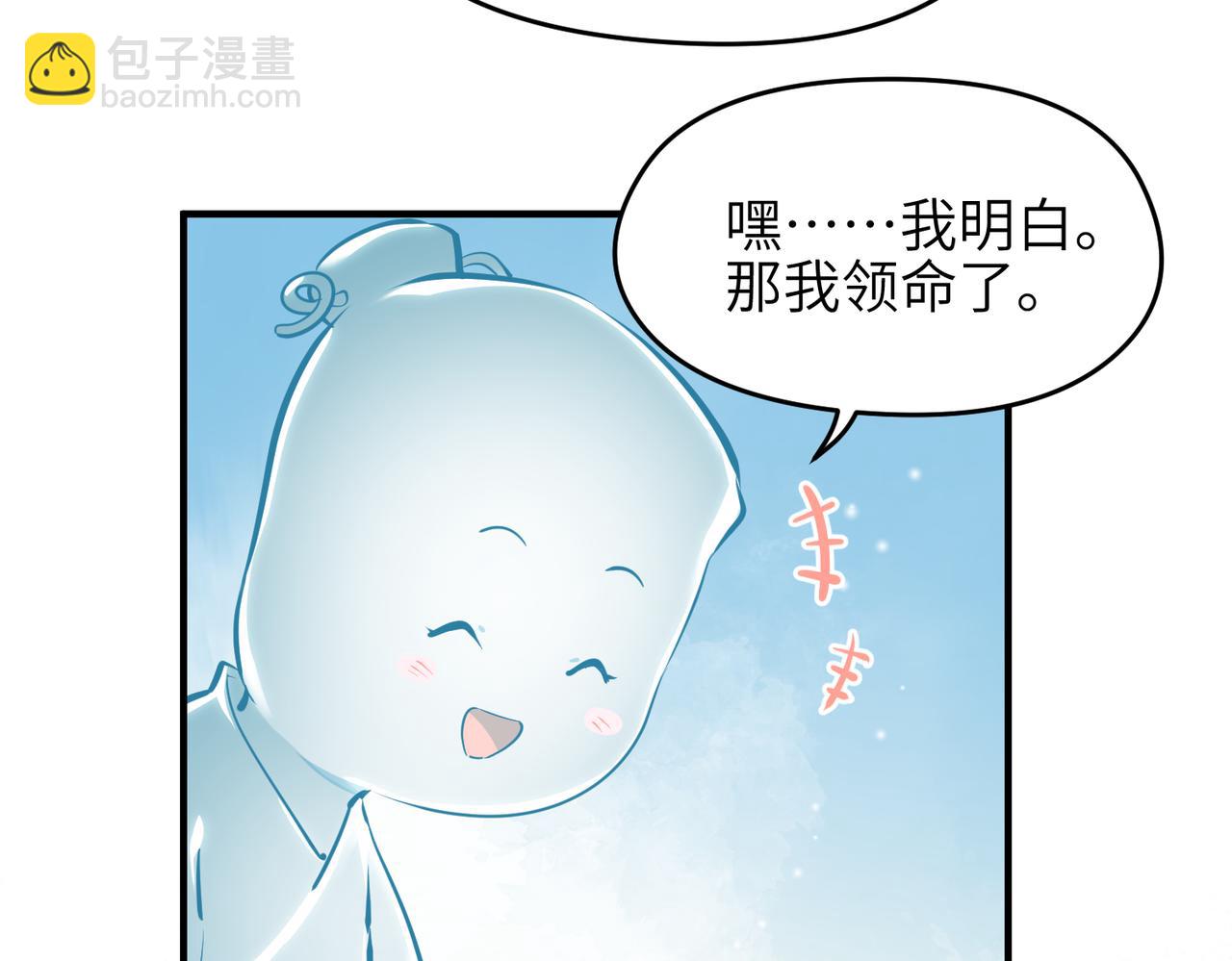 第29话 全员晋升庆典(1/3)-第29话