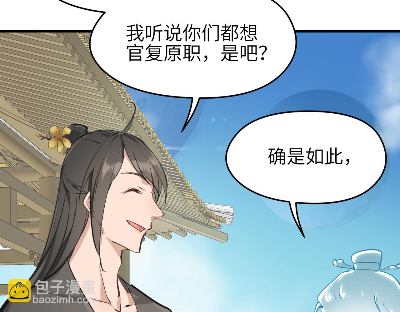 第29话 全员晋升庆典(1/3)-第29话