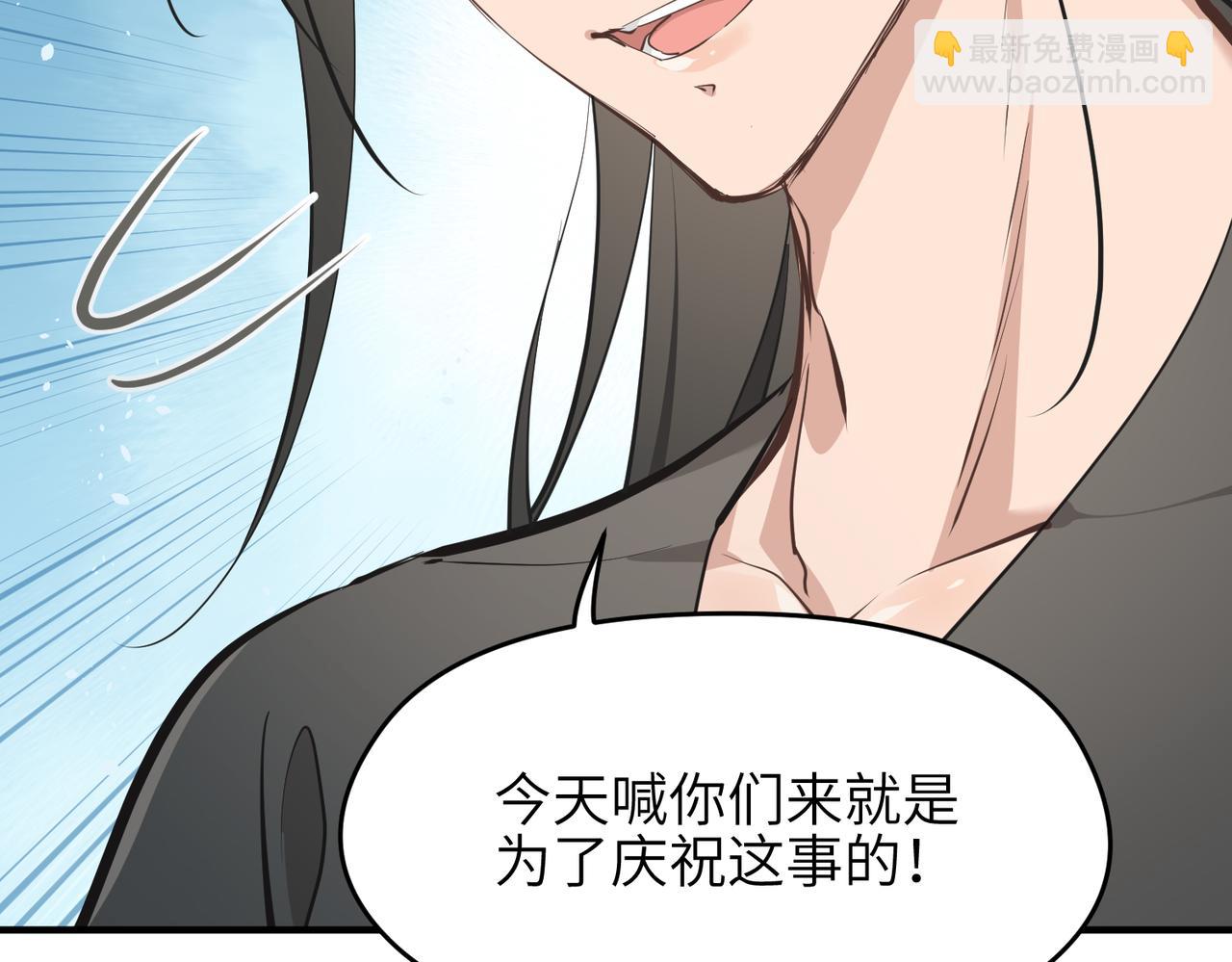 第29话 全员晋升庆典(1/3)-第29话