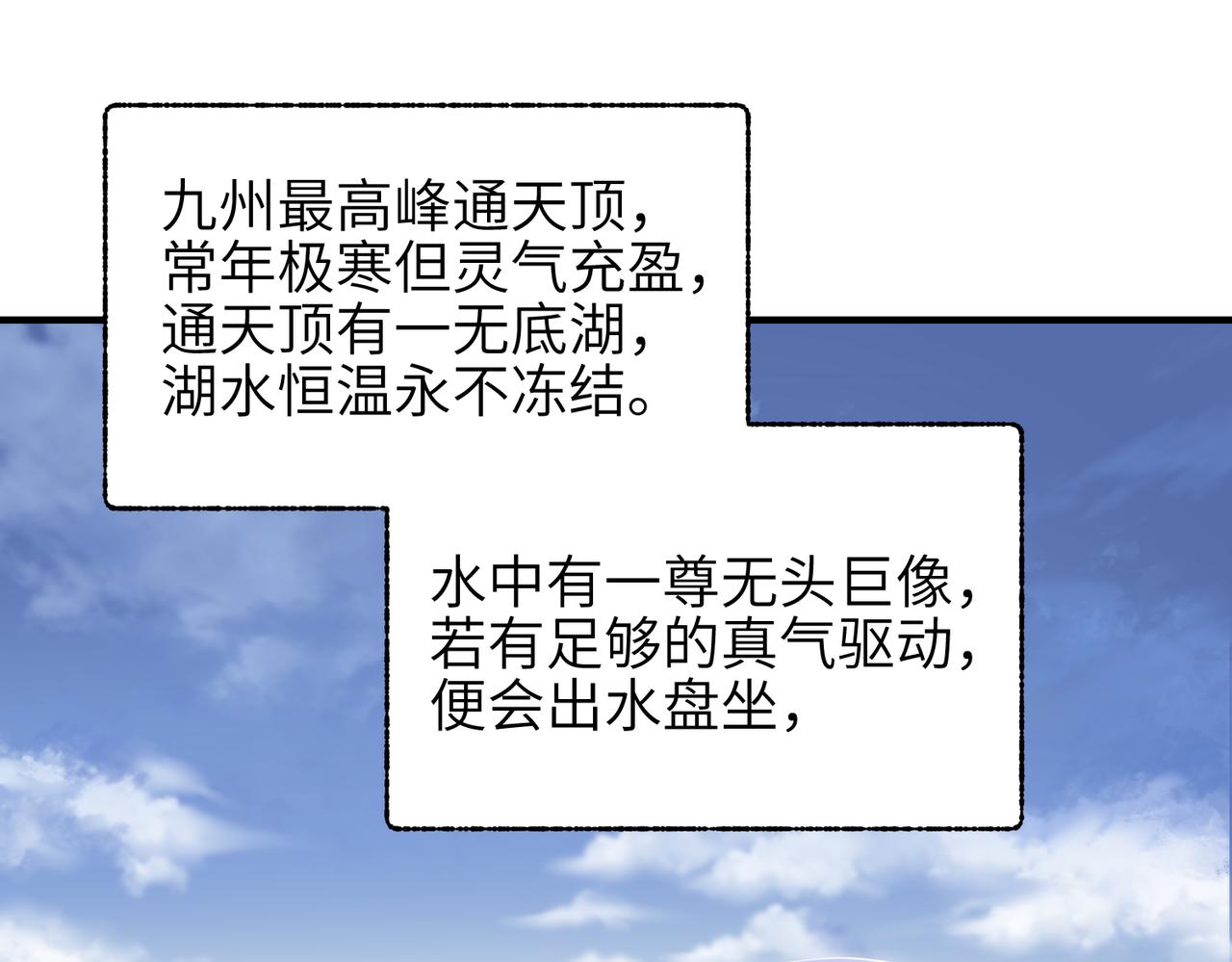 第31话 错误的穿越姿势(1/3)-第31话